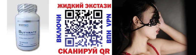 закладки  Сорочинск  Бутират бутик 