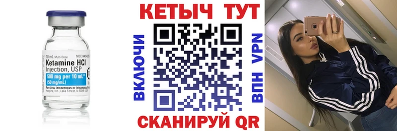 Кетамин ketamine  наркота  Сорочинск 
