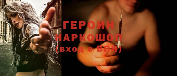 героин Алексин
