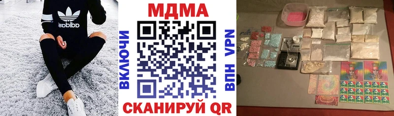 продажа наркотиков Сорочинск MDMA Molly