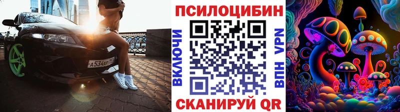 даркнет сайт  Сорочинск  Галлюциногенные грибы ЛСД 